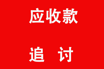 惠民追债公司