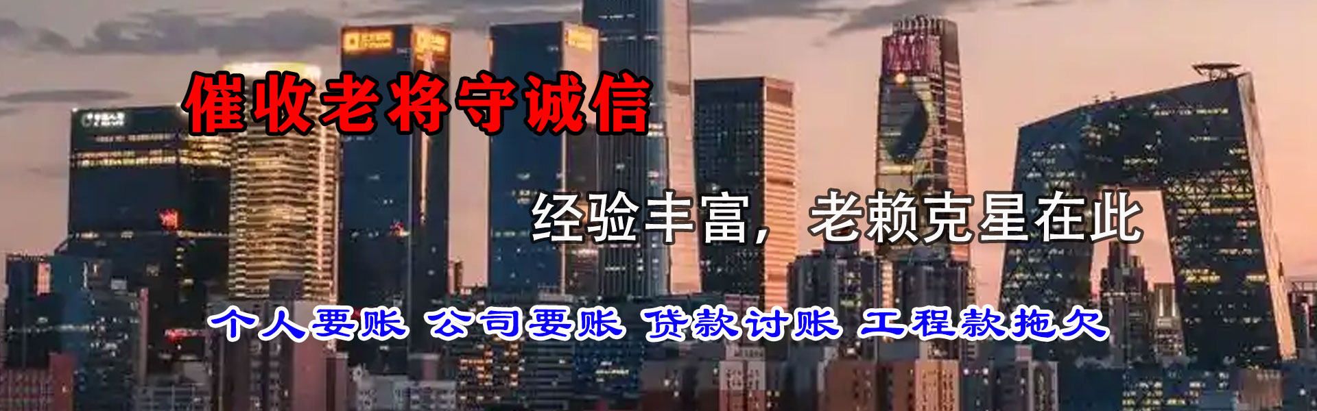 惠民追债公司
